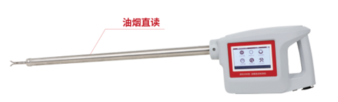 油煙直讀檢測(cè)儀