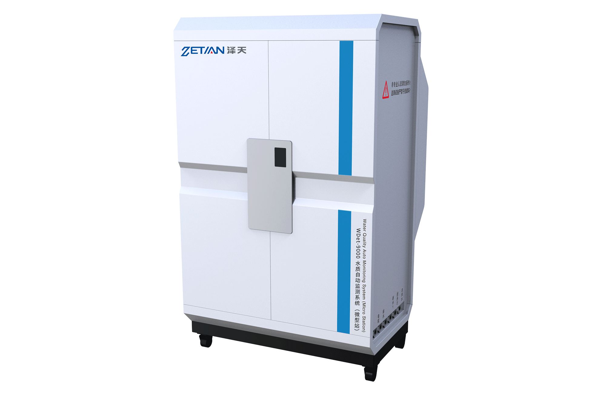 水質(zhì)自動監(jiān)測系統(tǒng)（微型站）